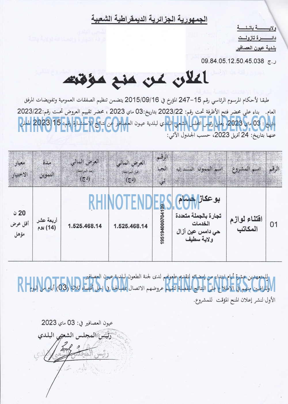 Rhinotenders
