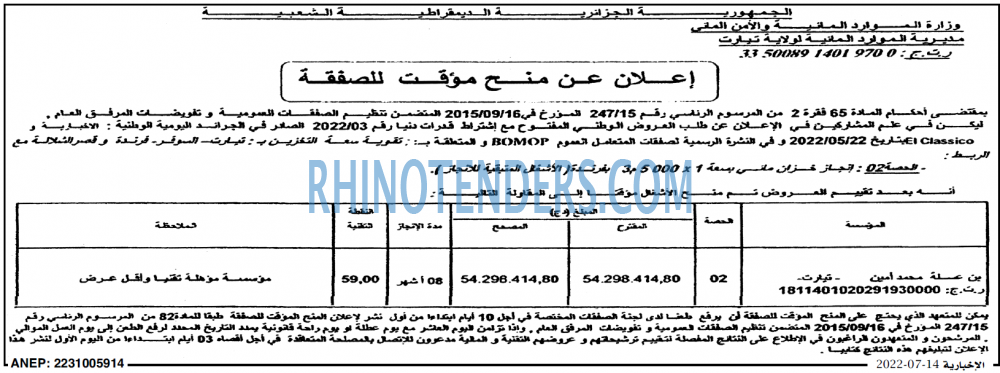 الاخبارية