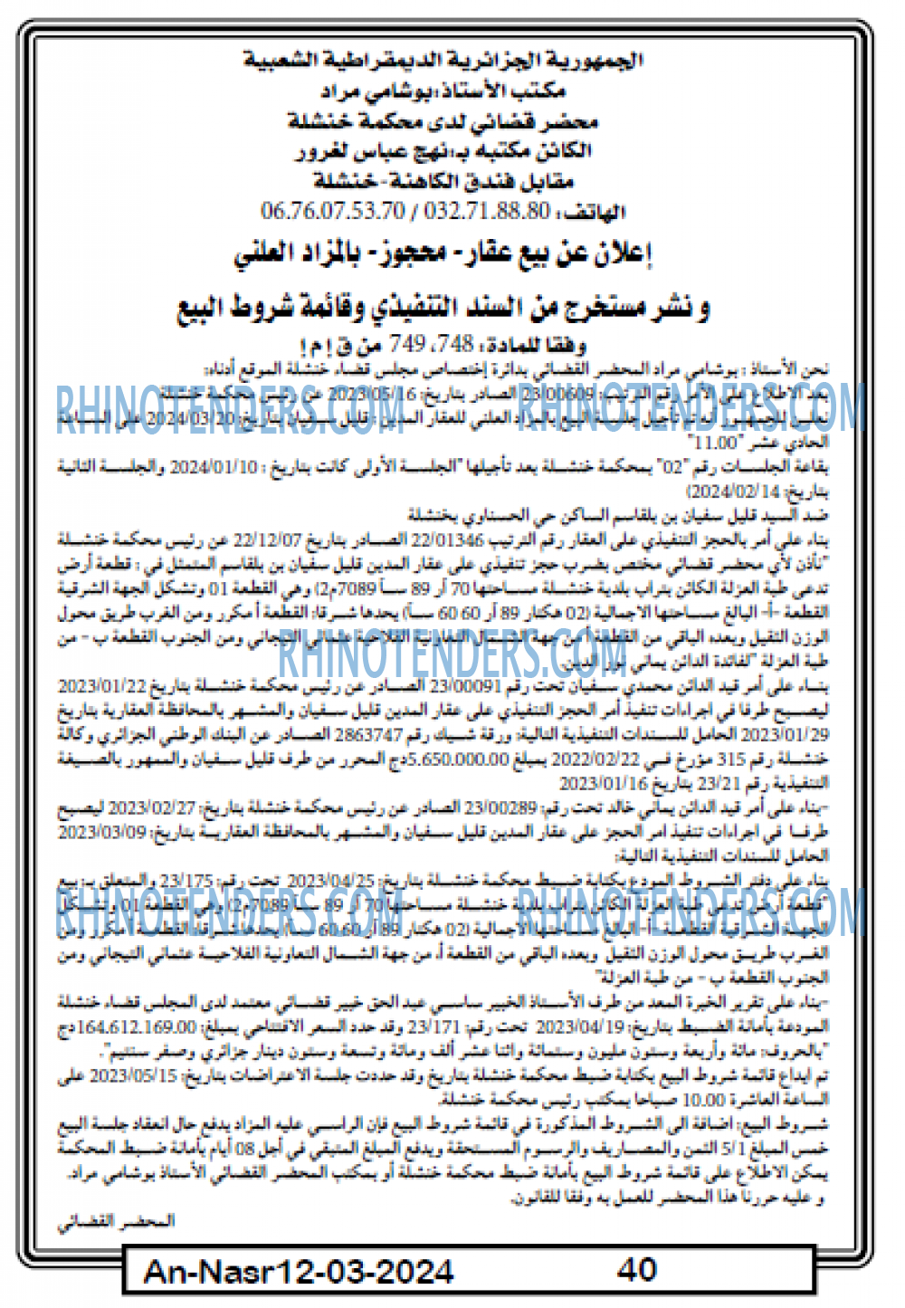 AN-NASR