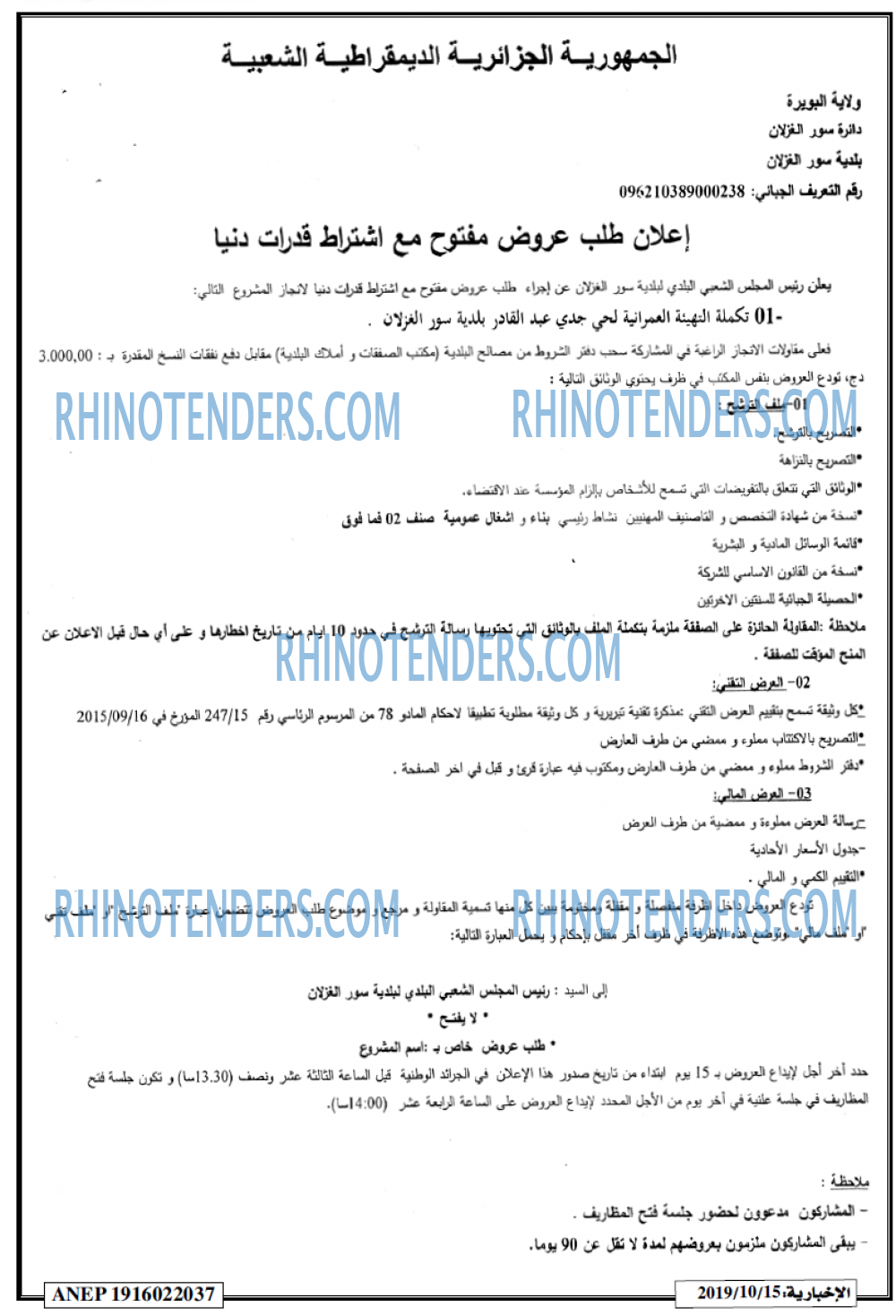 الاخبارية