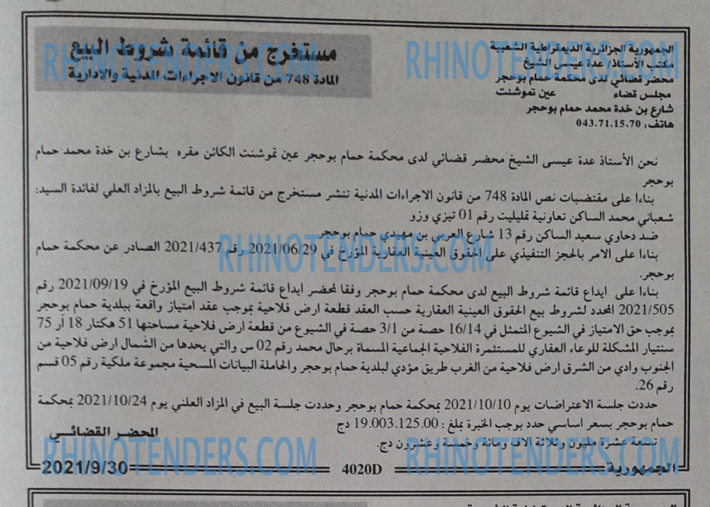 الجمهورية