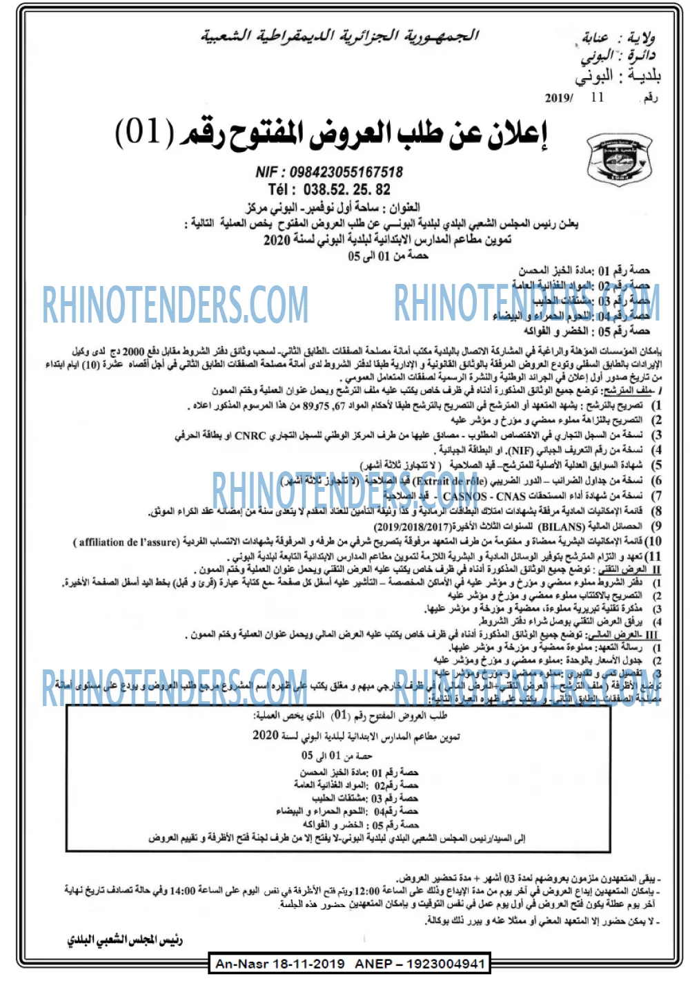 AN-NASR