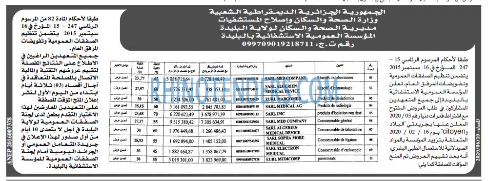 المساء