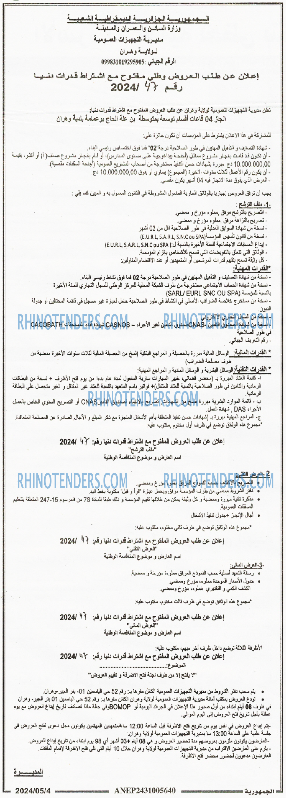 الجمهورية