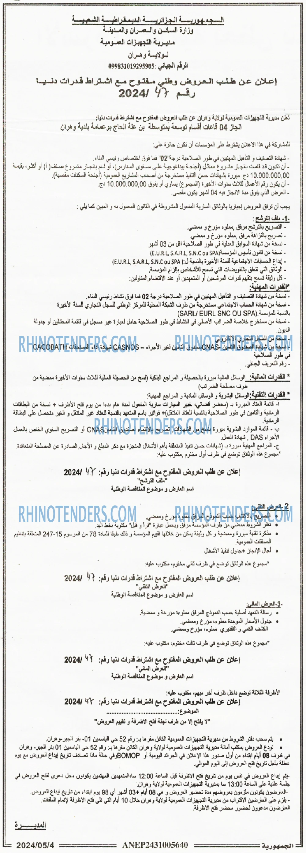 الجمهورية