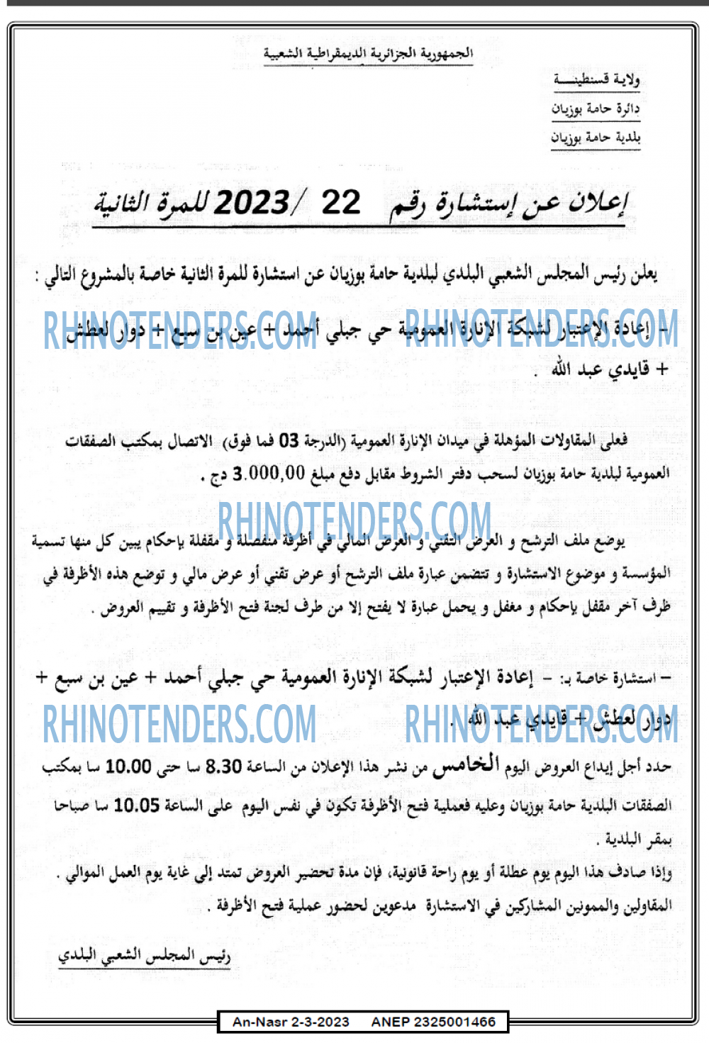 AN-NASR