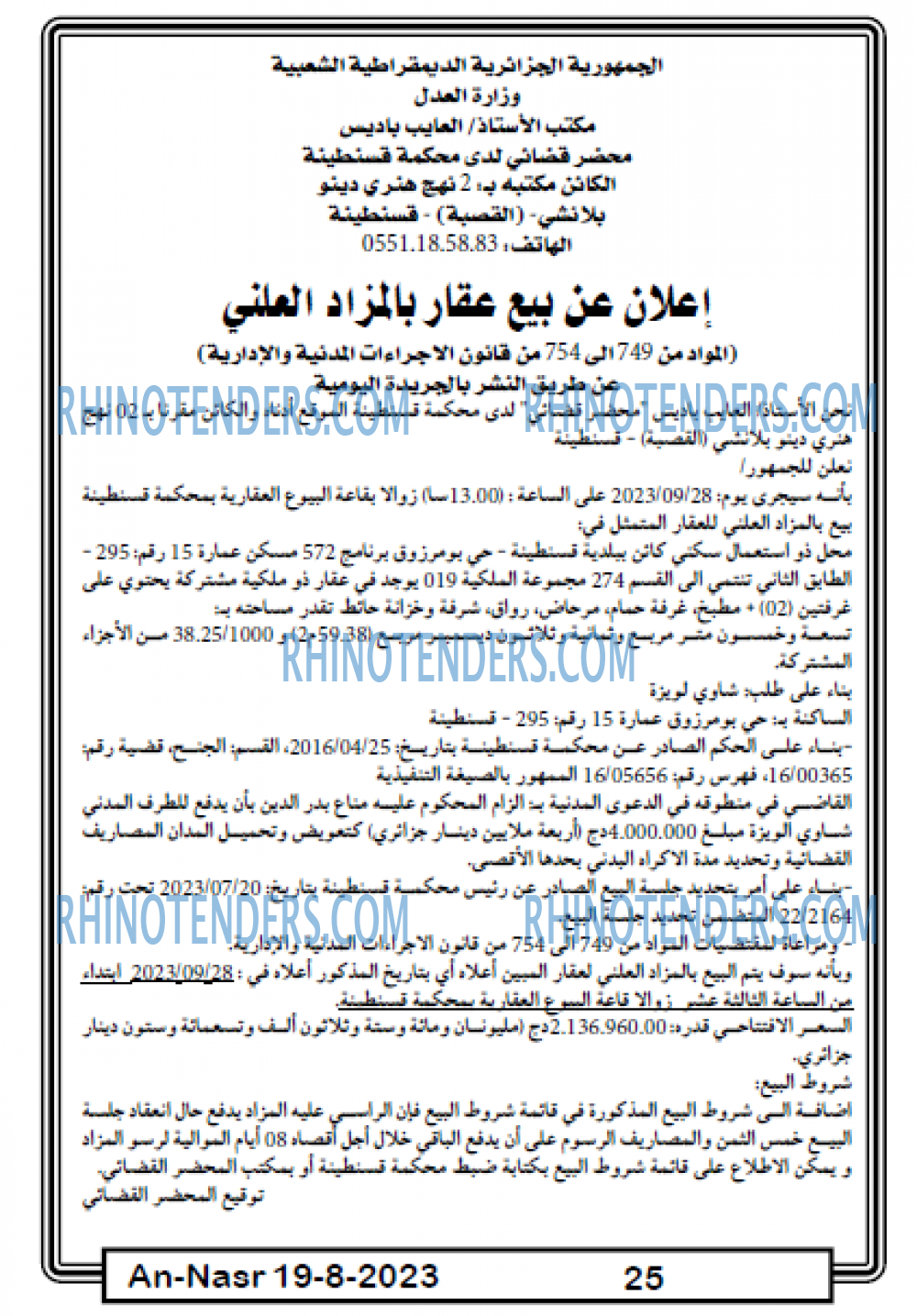 AN-NASR