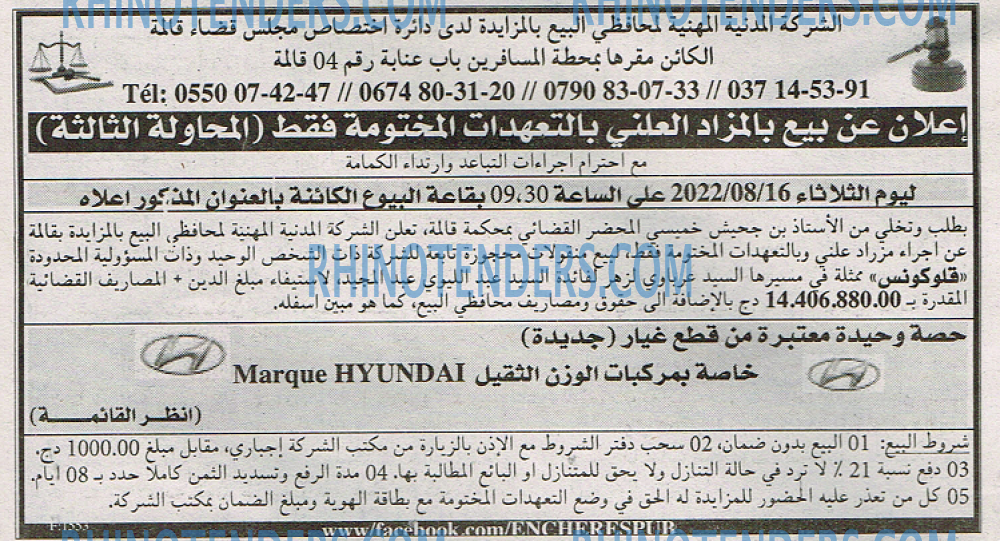 EL KHABAR