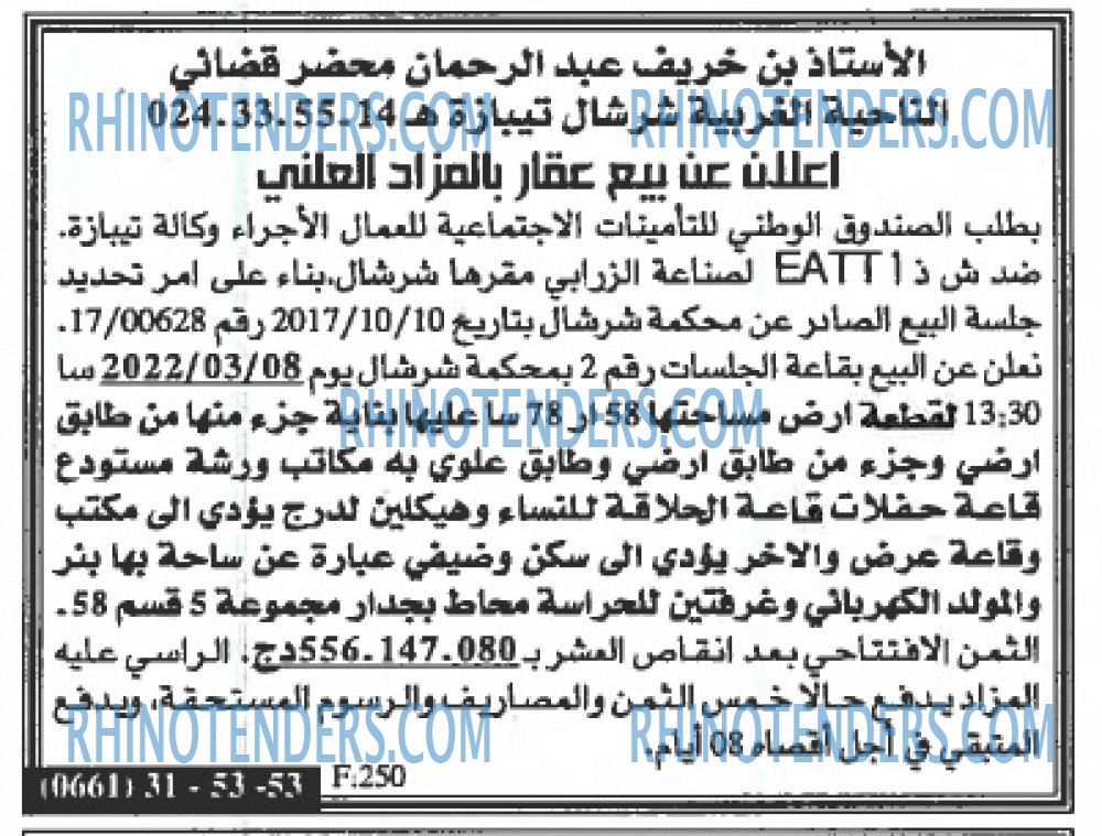 EL KHABAR