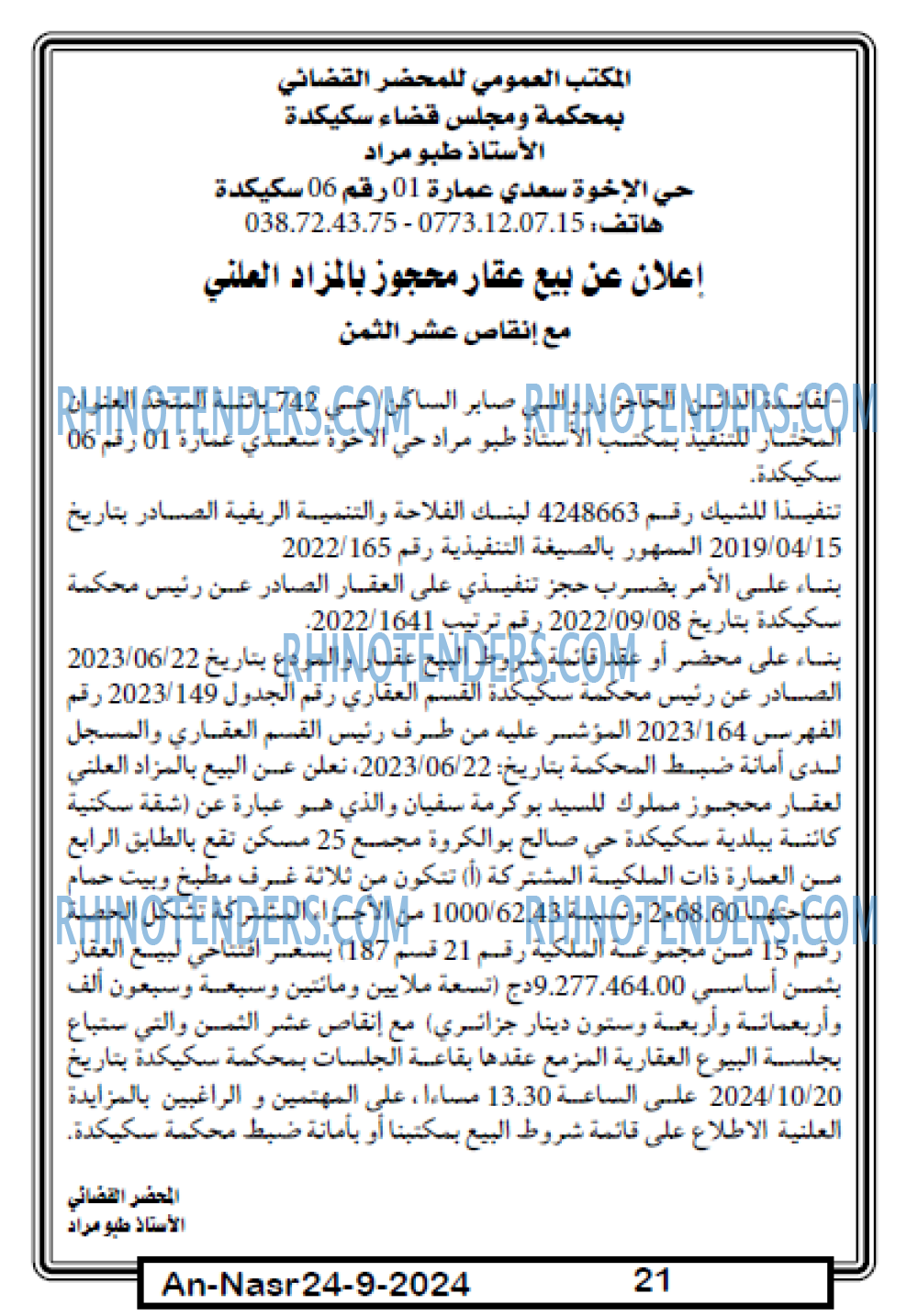 AN-NASR