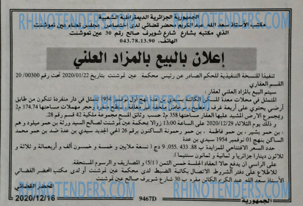 الجمهورية