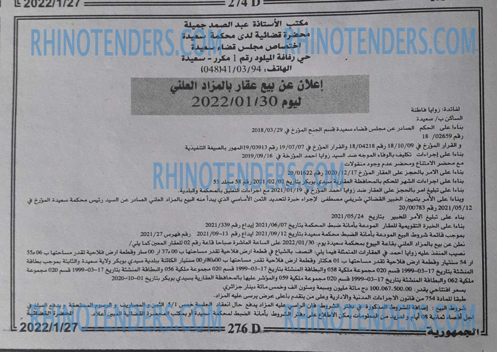 الجمهورية