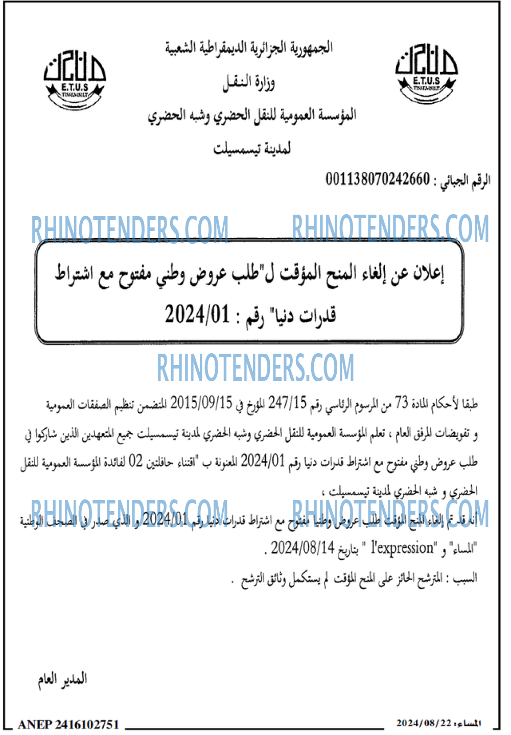 المساء