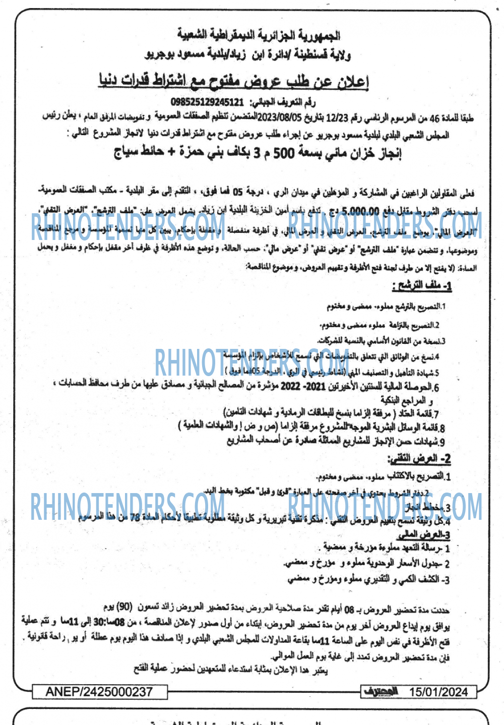 Mouhtaref