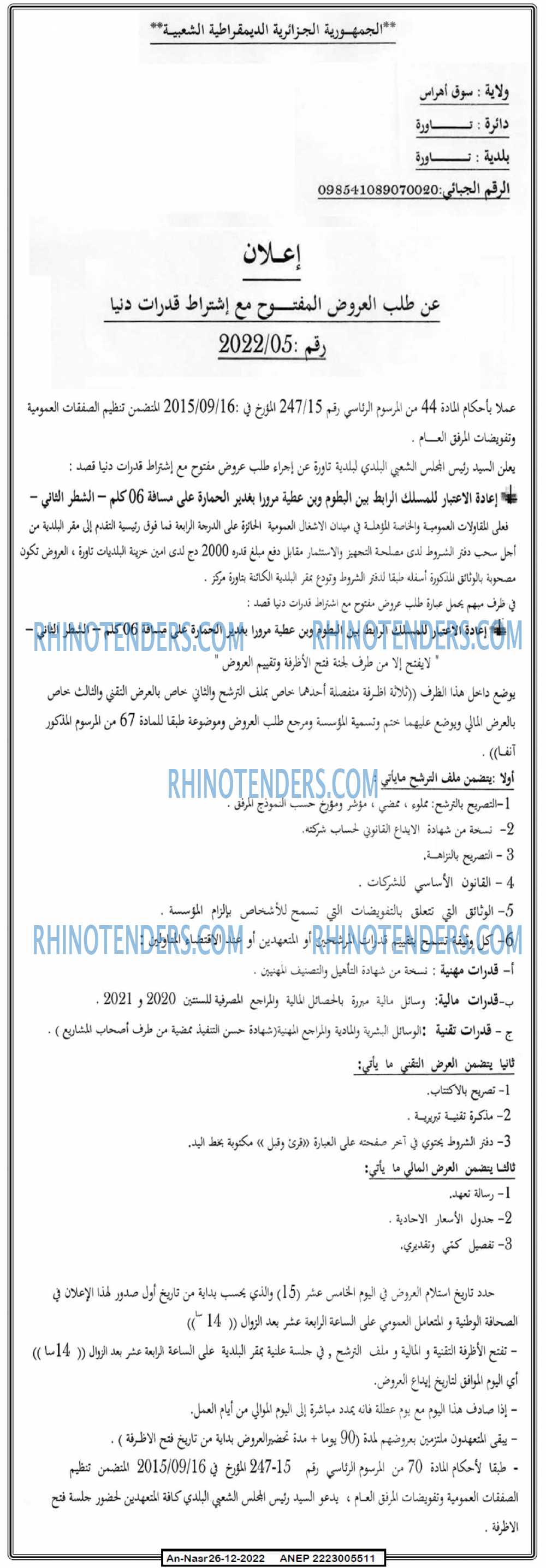 AN-NASR