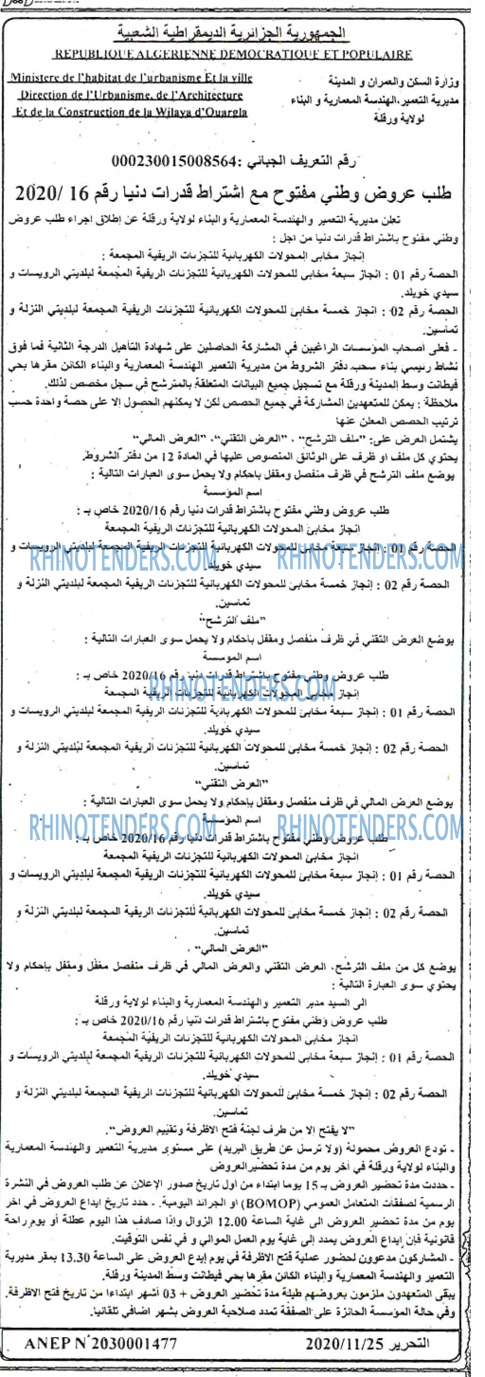 التحرير