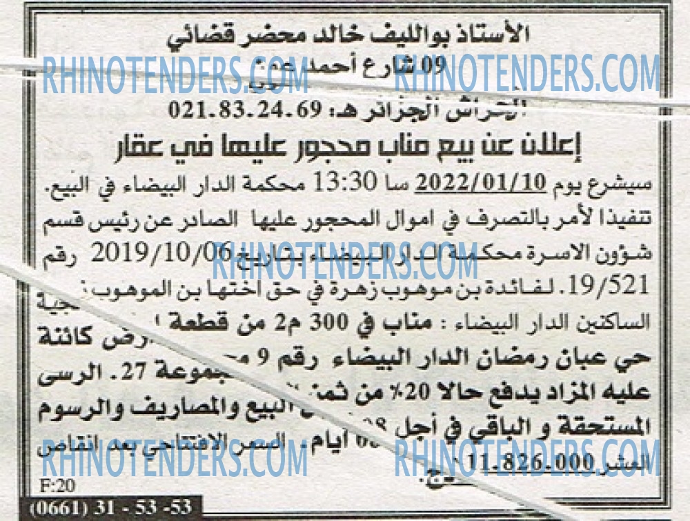 EL KHABAR