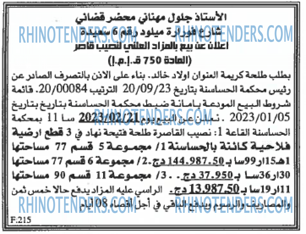 EL KHABAR