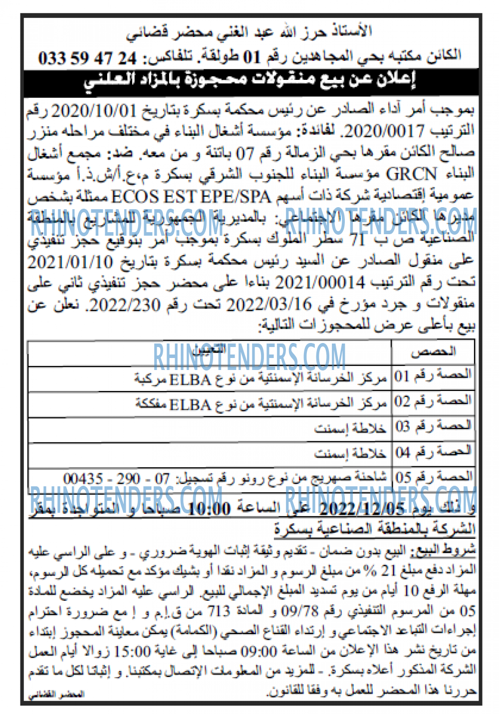 Echourouk