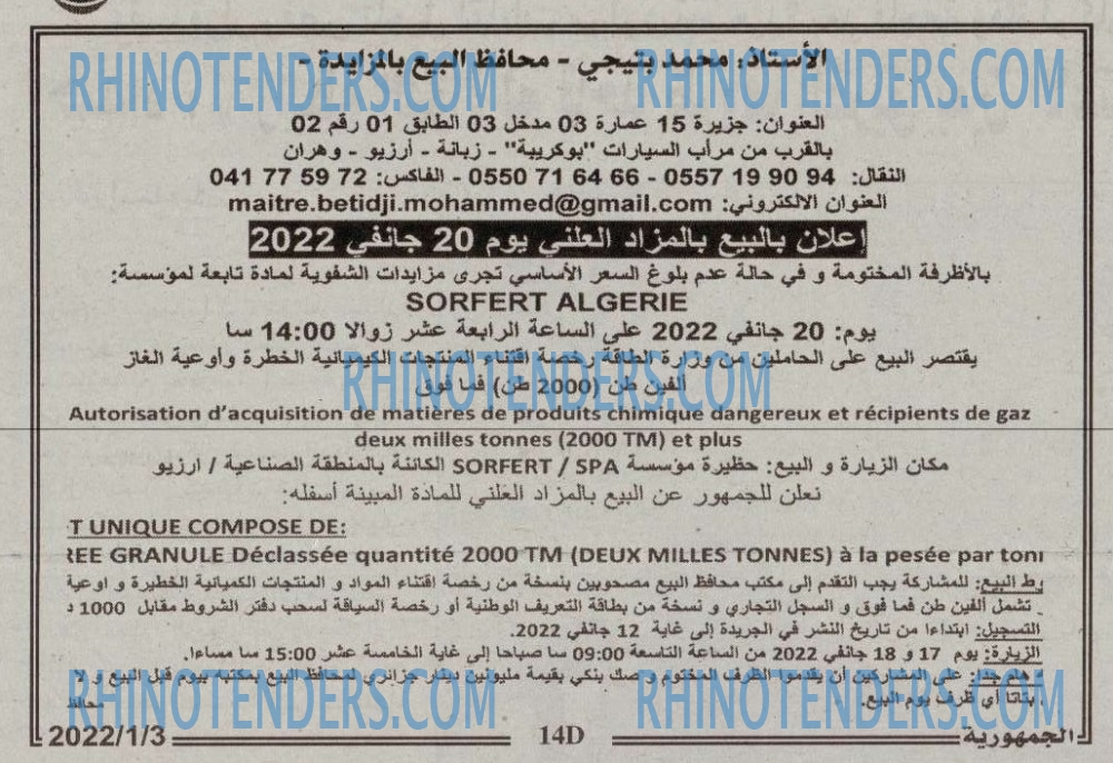 الجمهورية