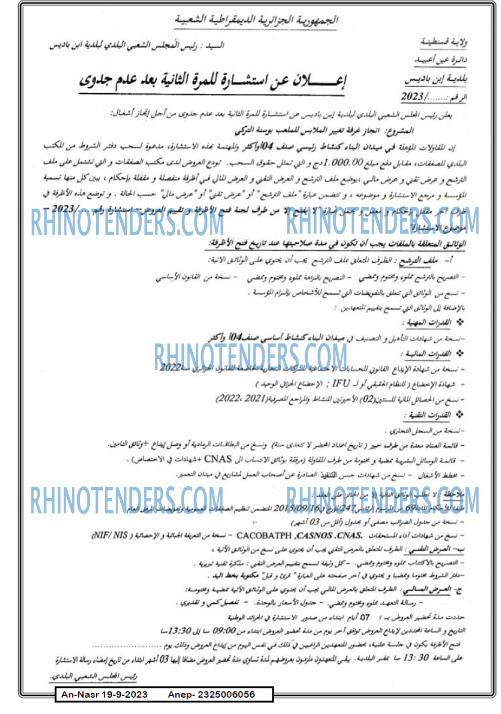 AN-NASR