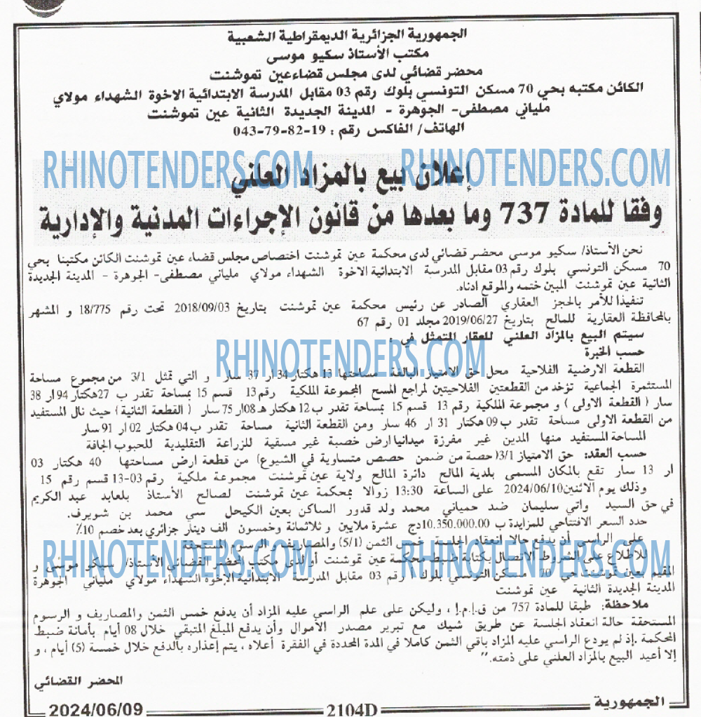 الجمهورية