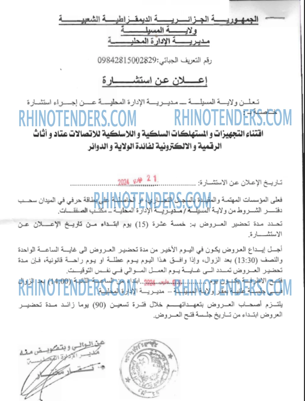 Rhinotenders