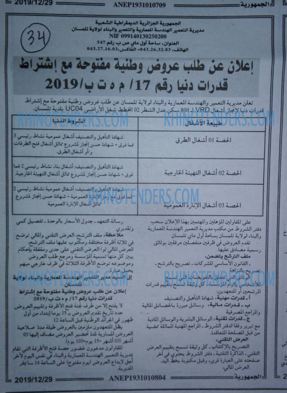 الجمهورية