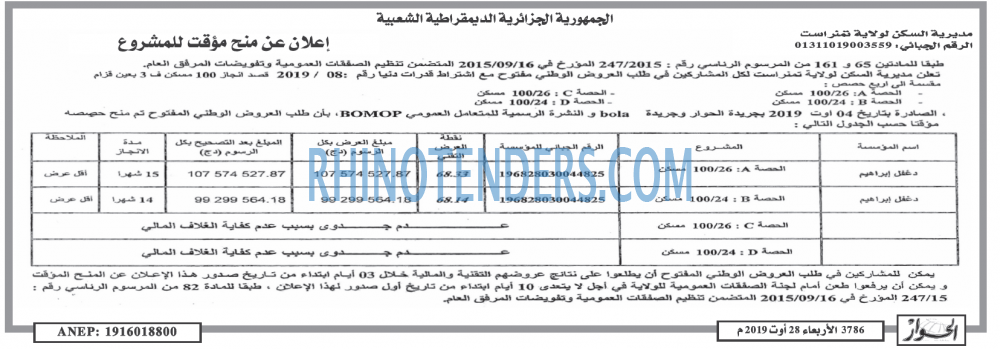 الحوار