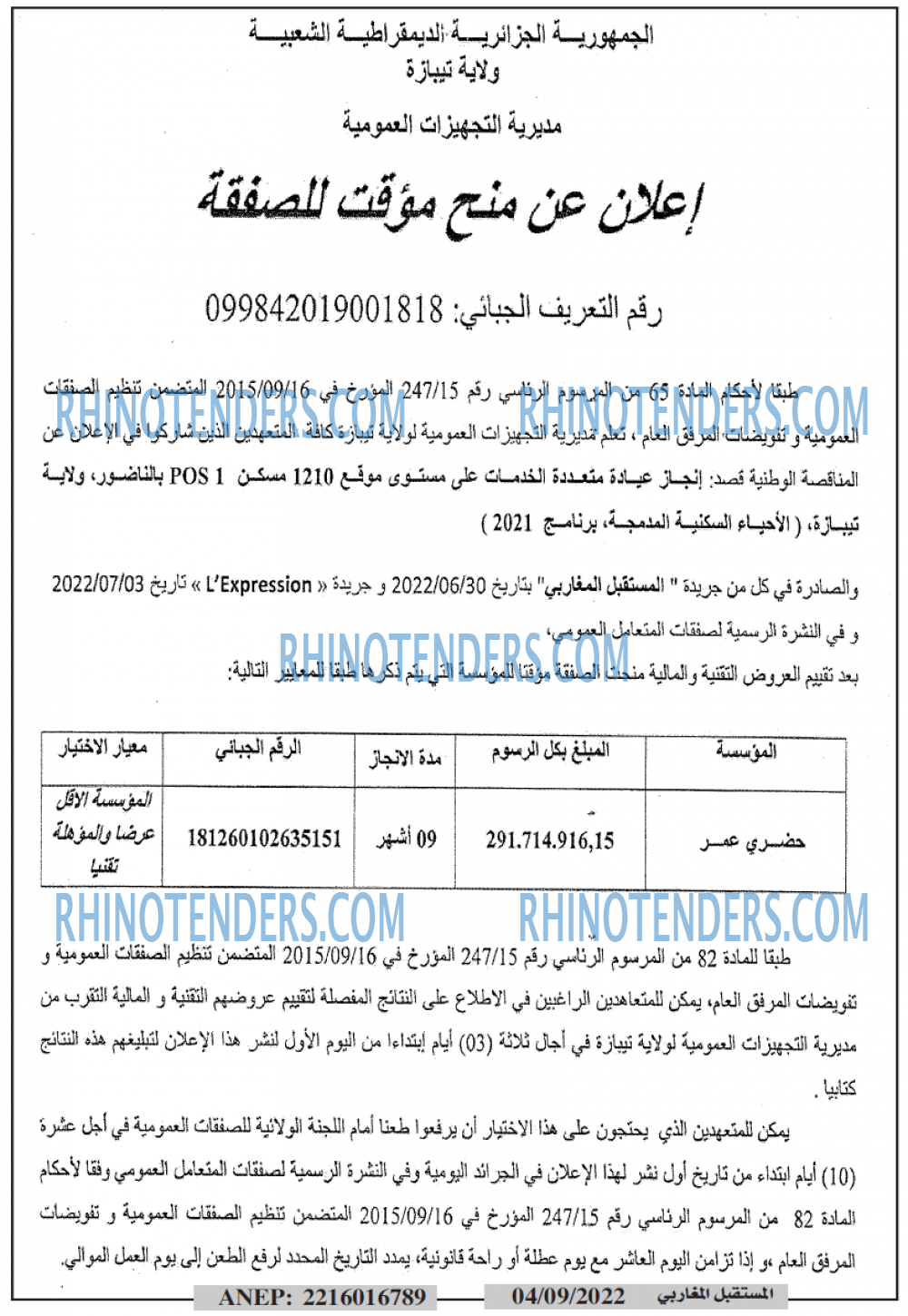 El Moustakbal El Magharibi.