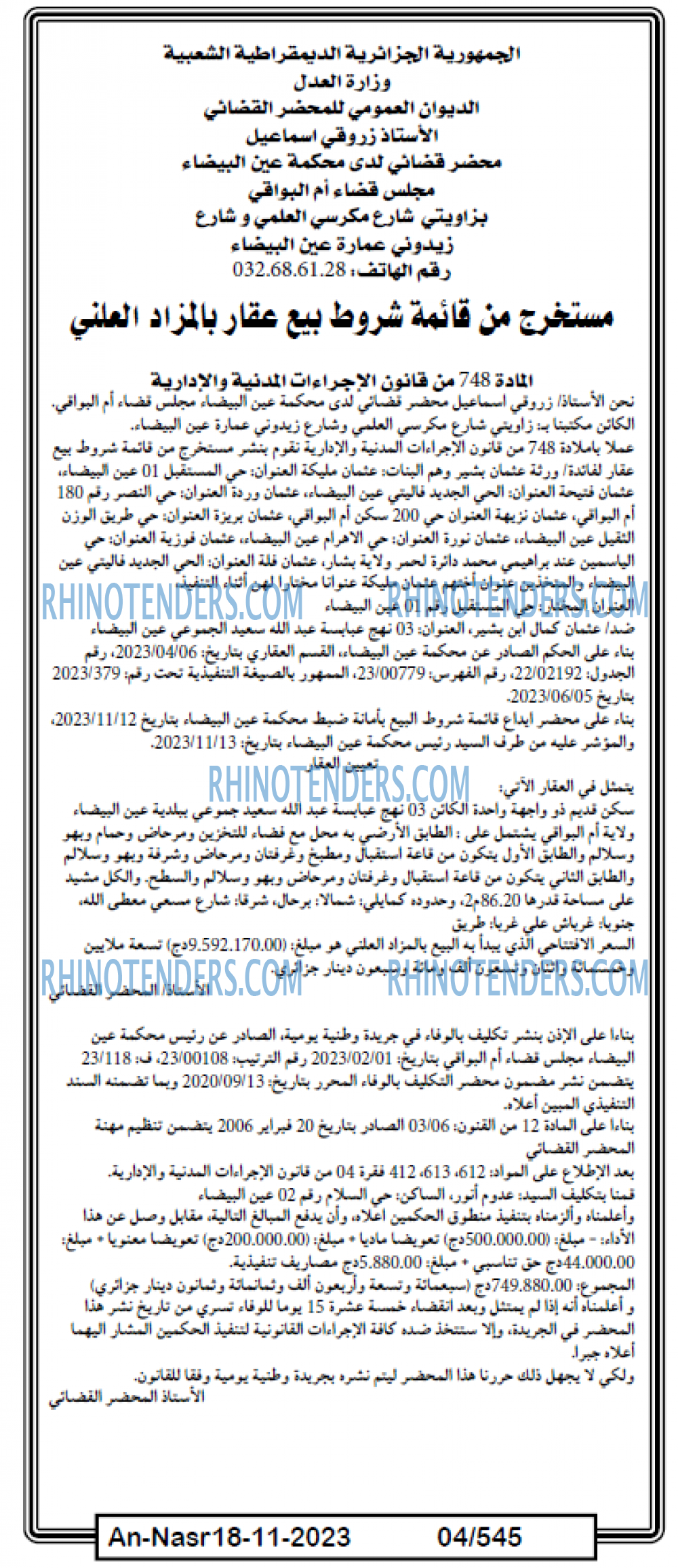 AN-NASR