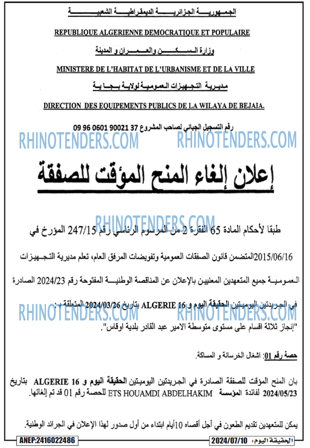 Rhinotenders