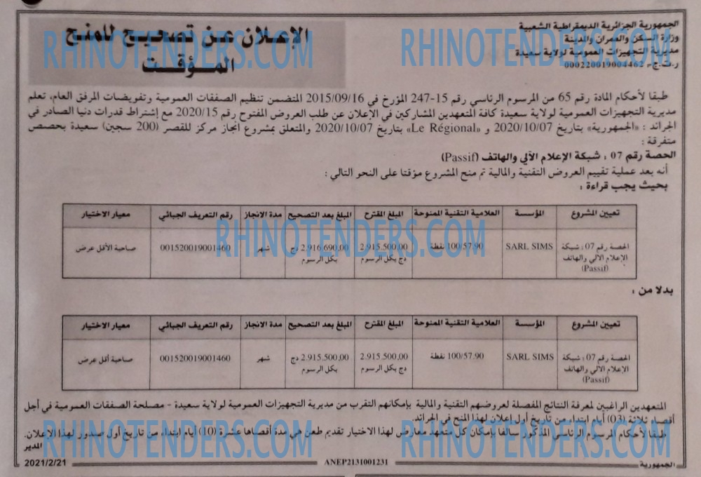 الجمهورية