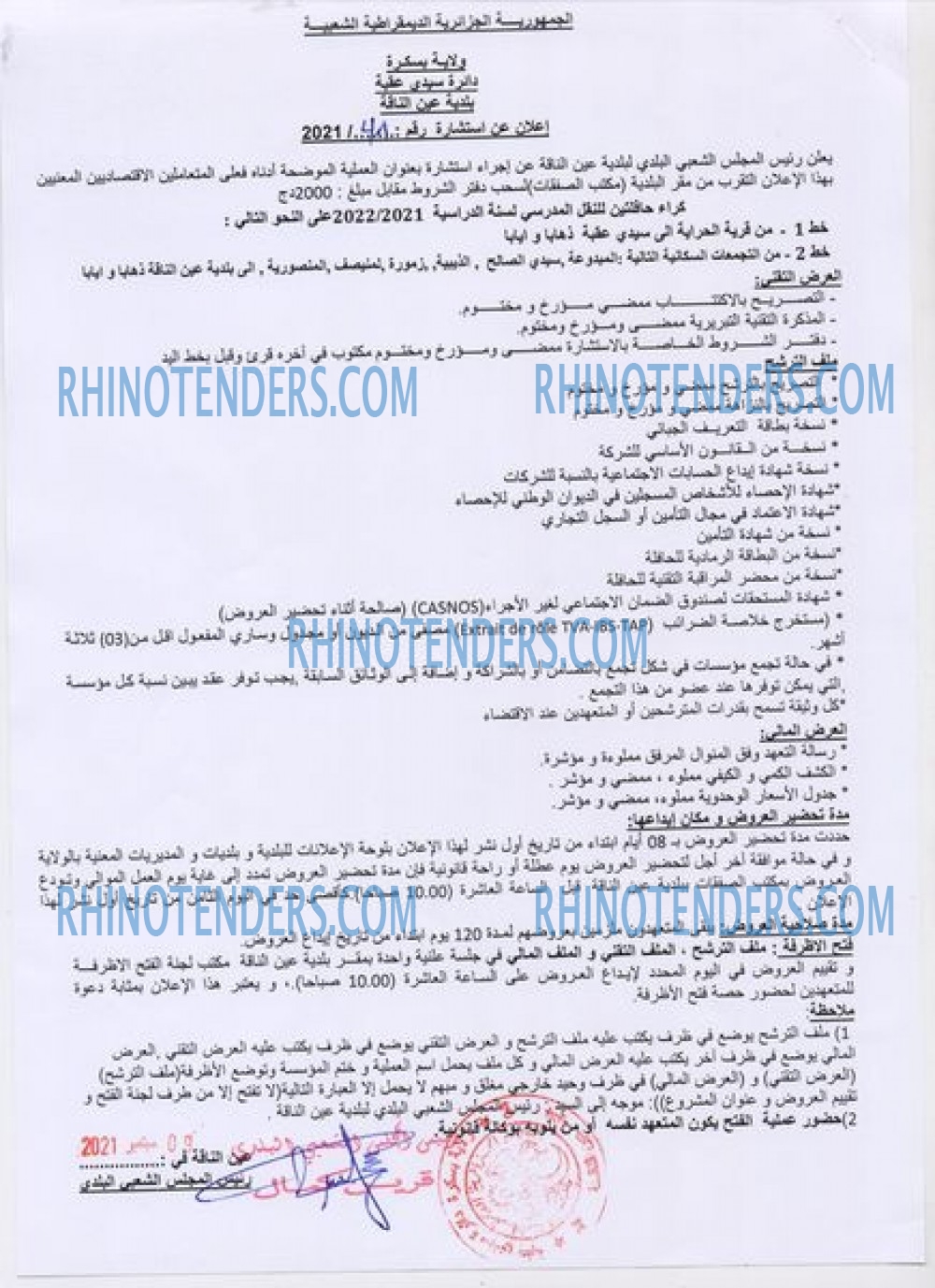 Rhinotenders