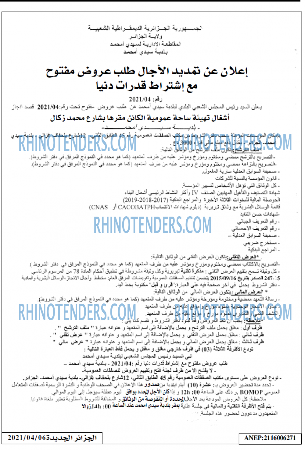 الجزائر الجديدة
