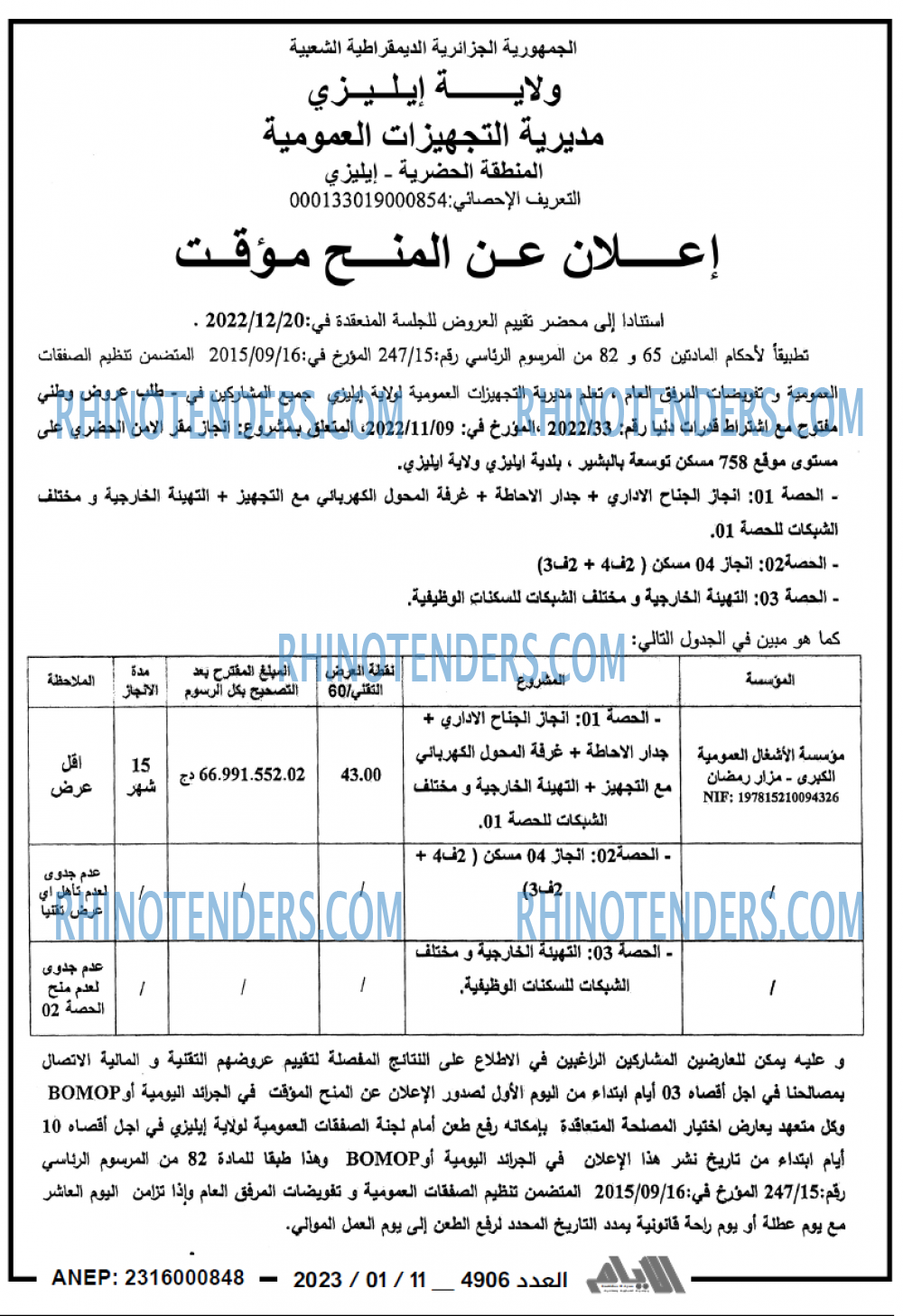 الايام