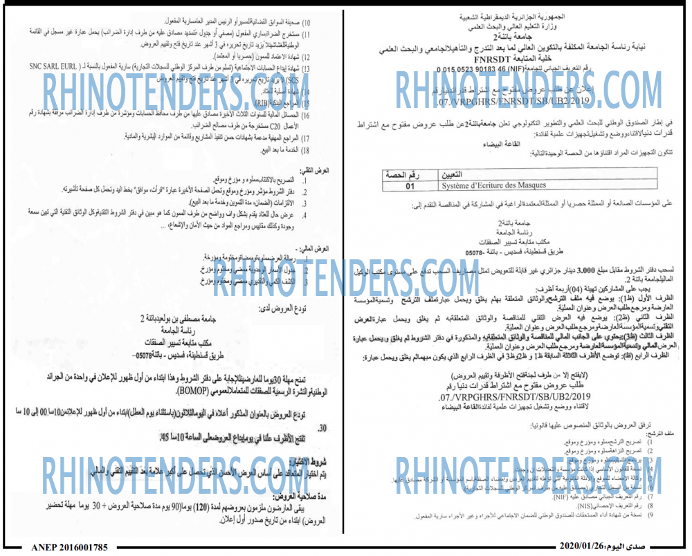 صدى اليوم