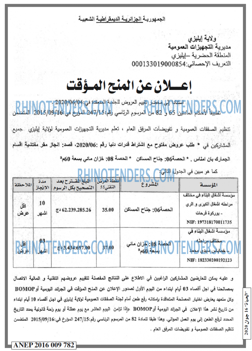 EL HAYAT