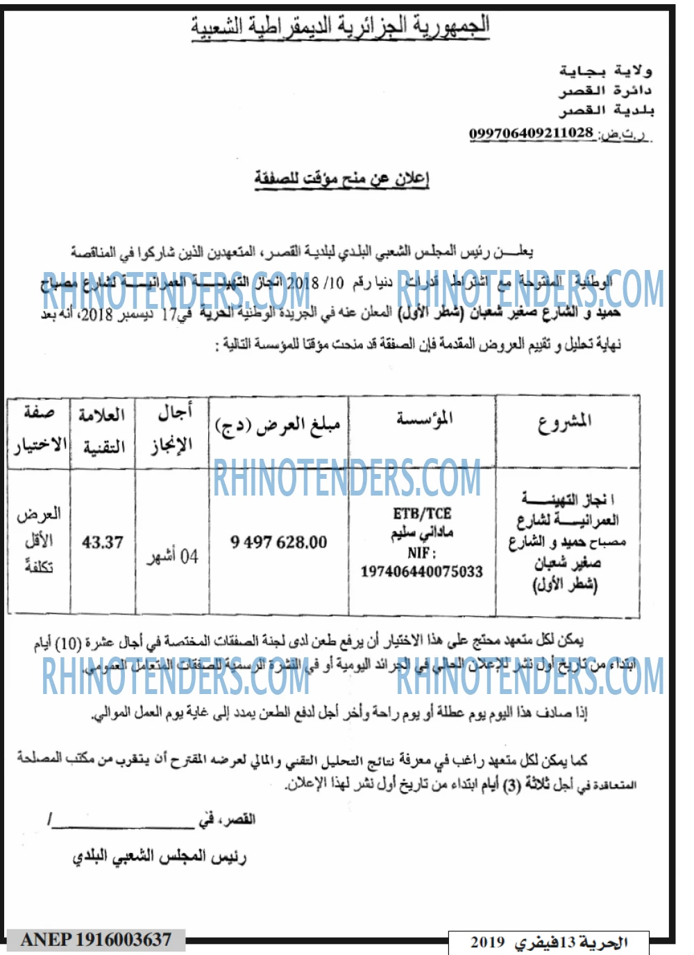 الحرية