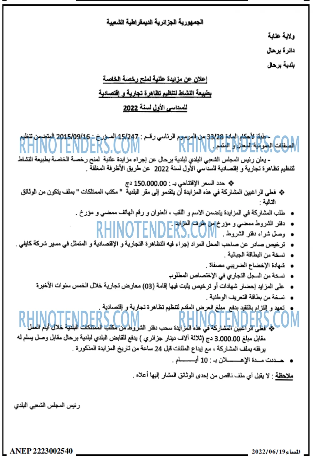 المساء