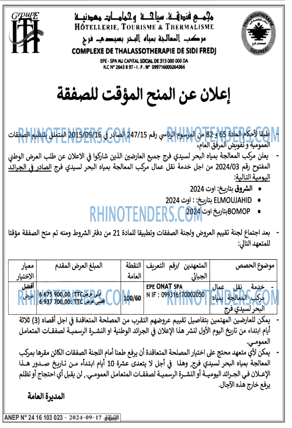Echourouk
