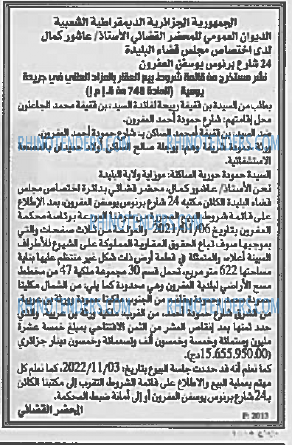 EL KHABAR