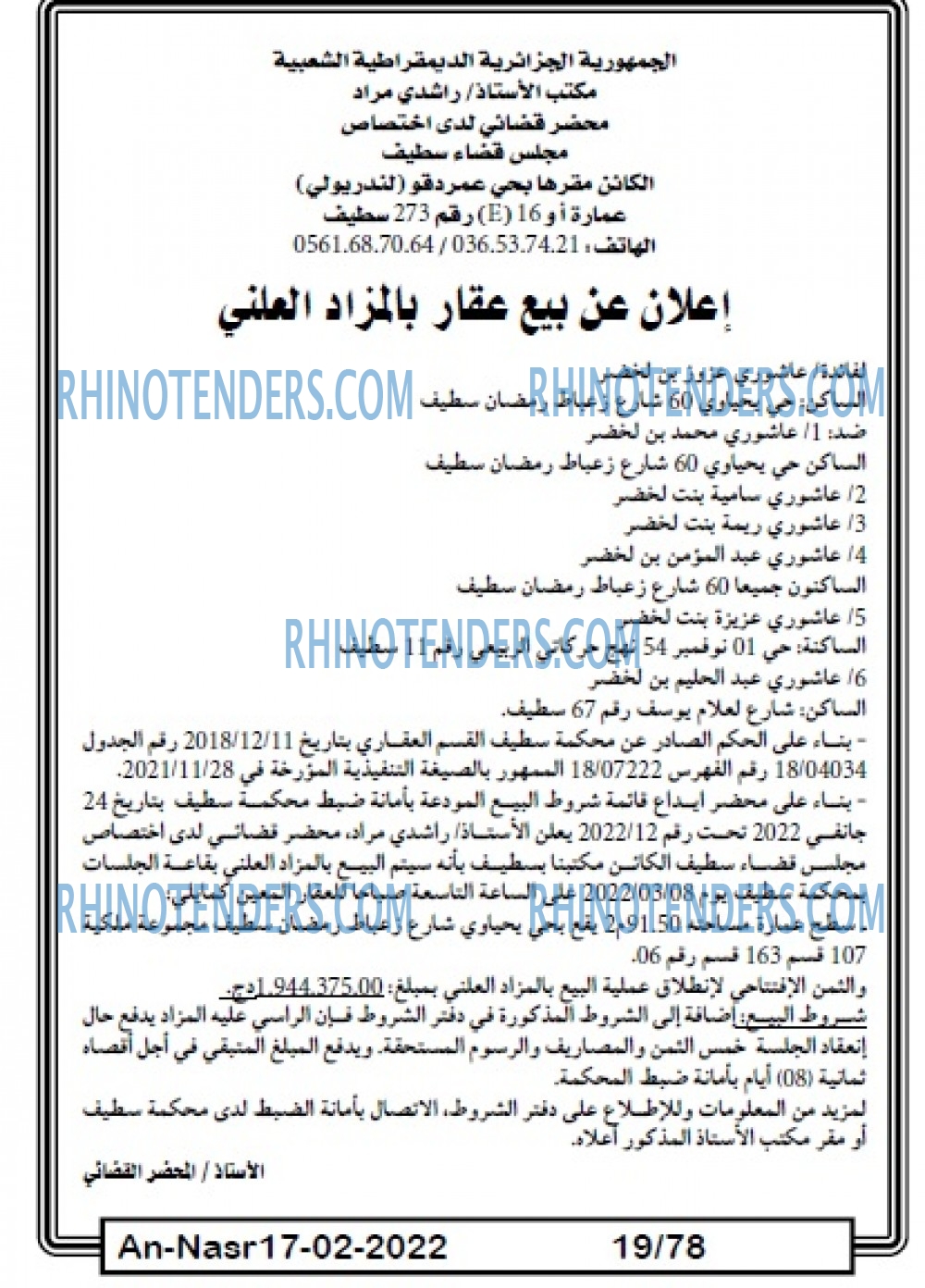 AN-NASR