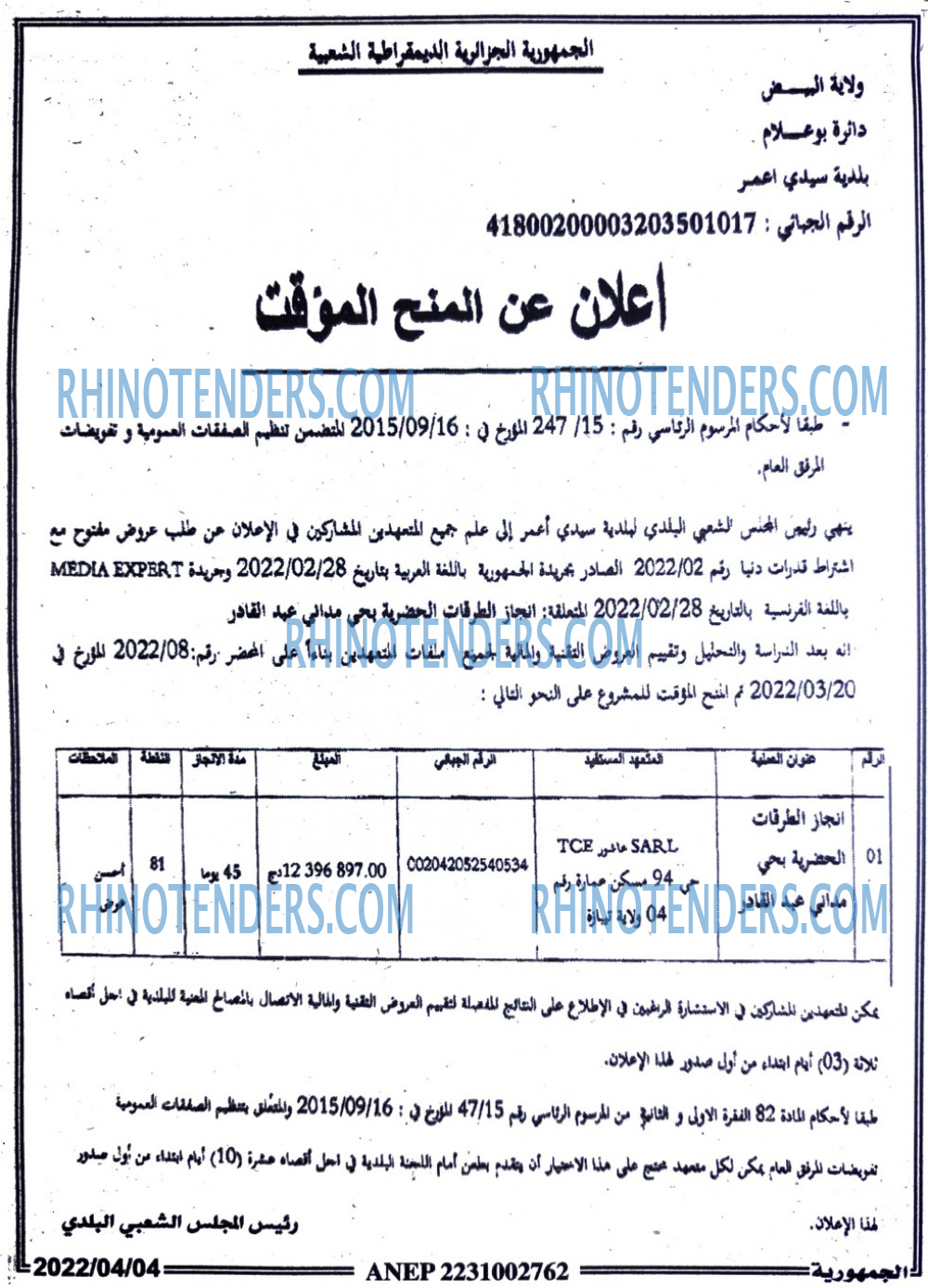 الجمهورية