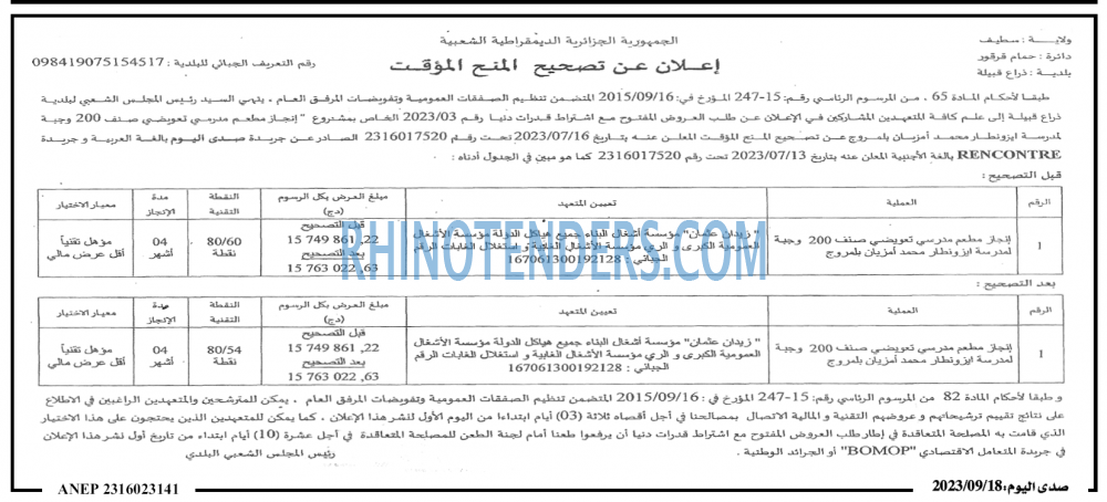 صدى اليوم
