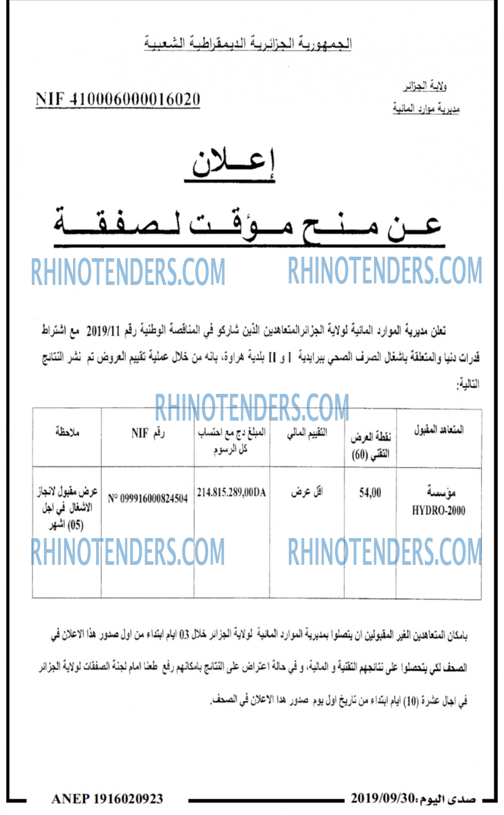 صدى اليوم