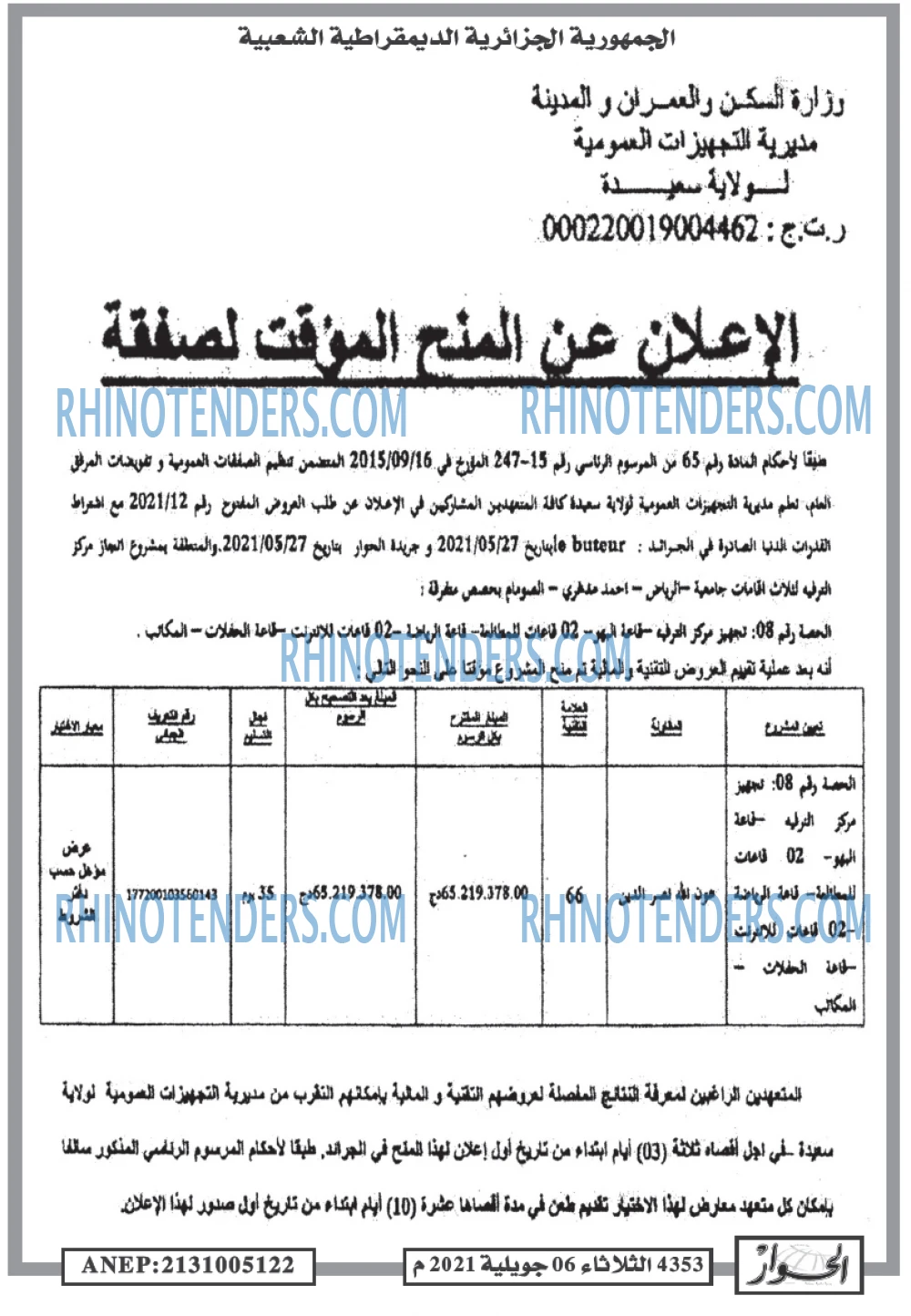 الحوار