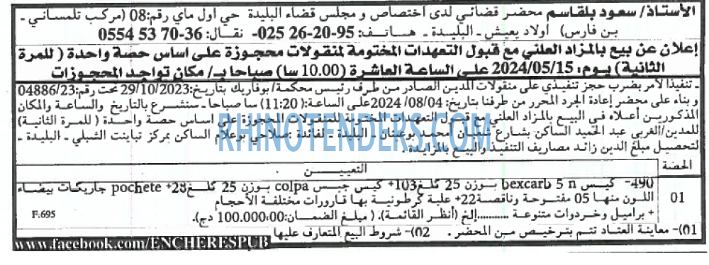 EL KHABAR