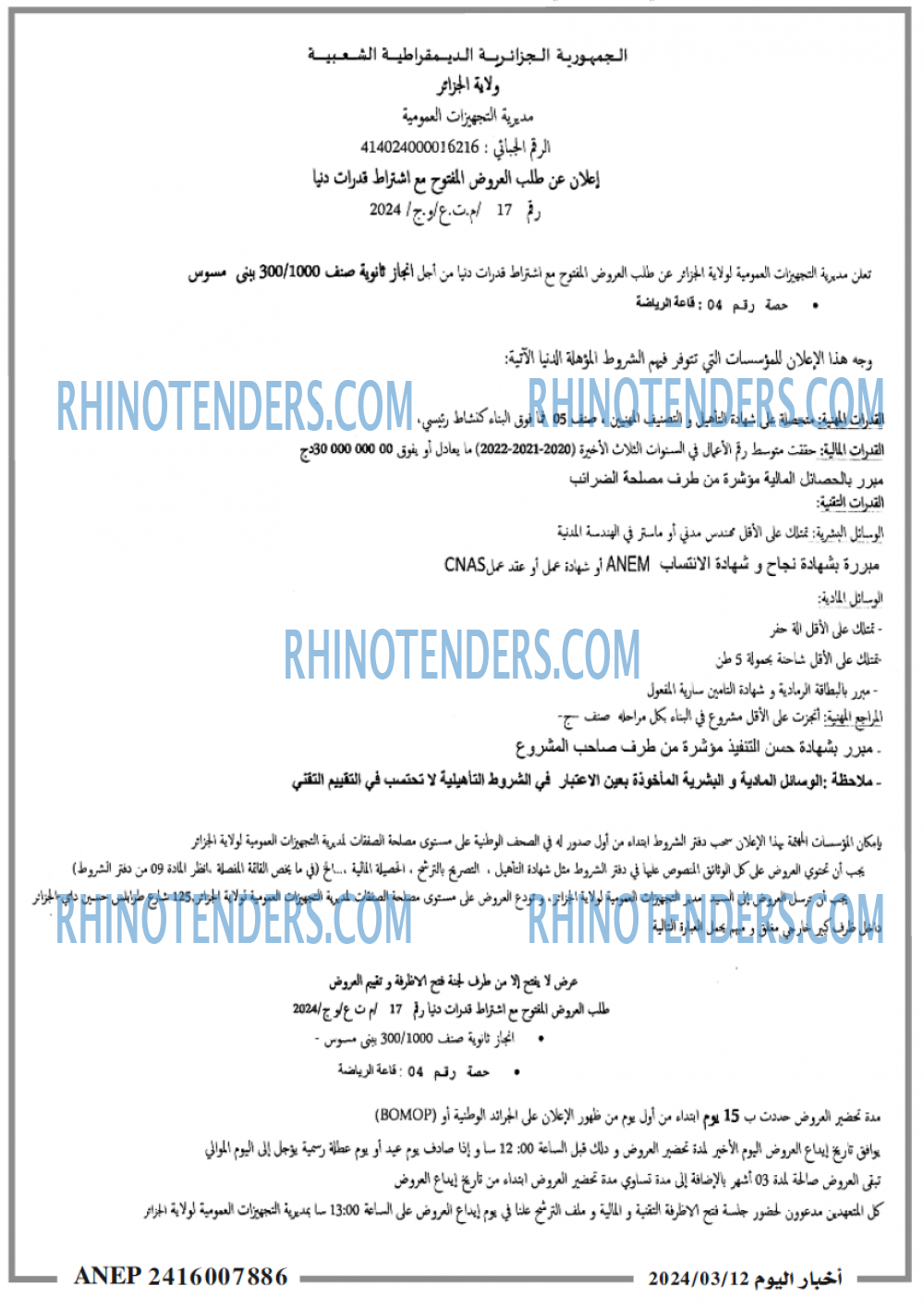 اخبار اليوم