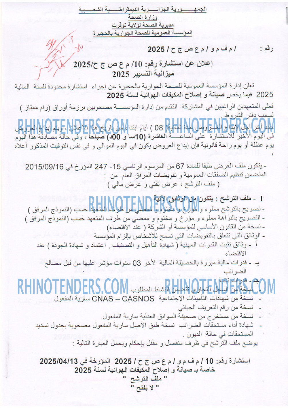 Rhinotenders